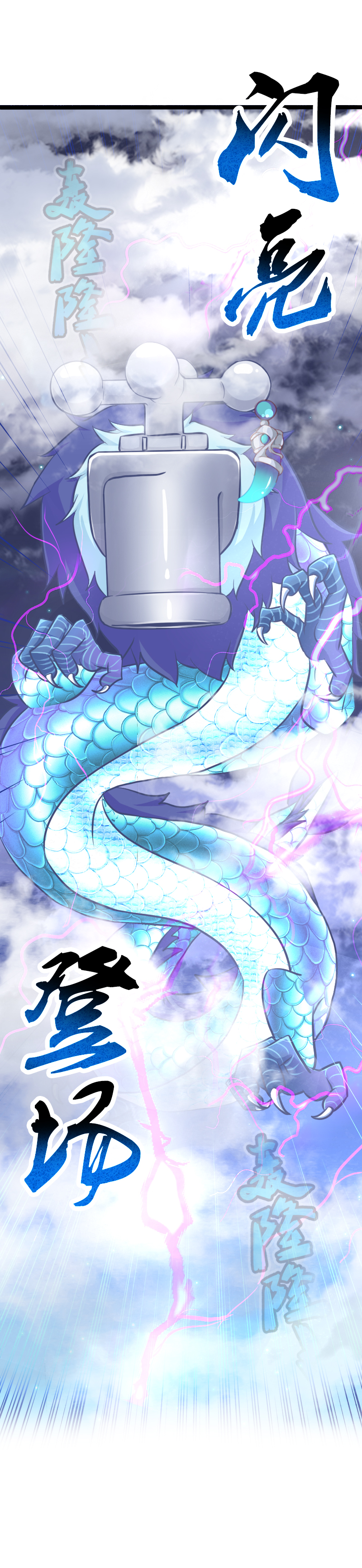 108.现出原形-第114话