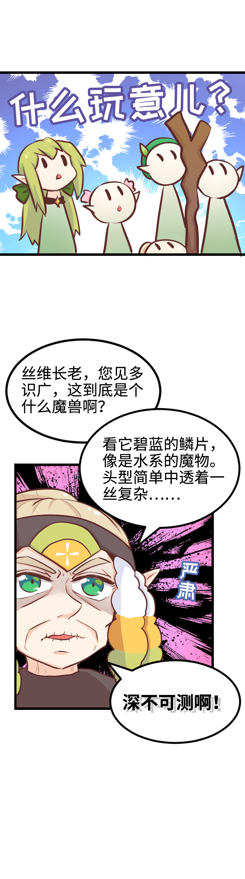 108.现出原形-第114话