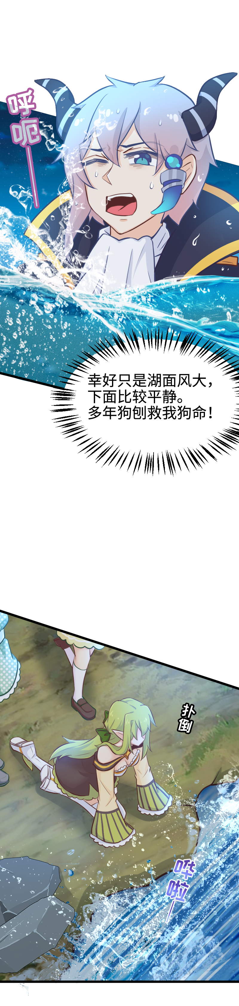 108.现出原形-第114话