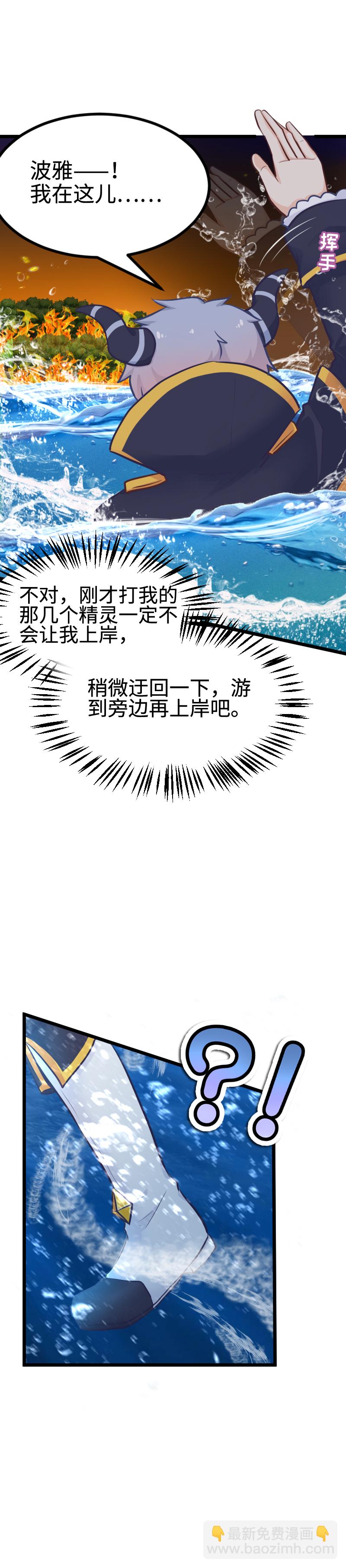 108.现出原形-第114话