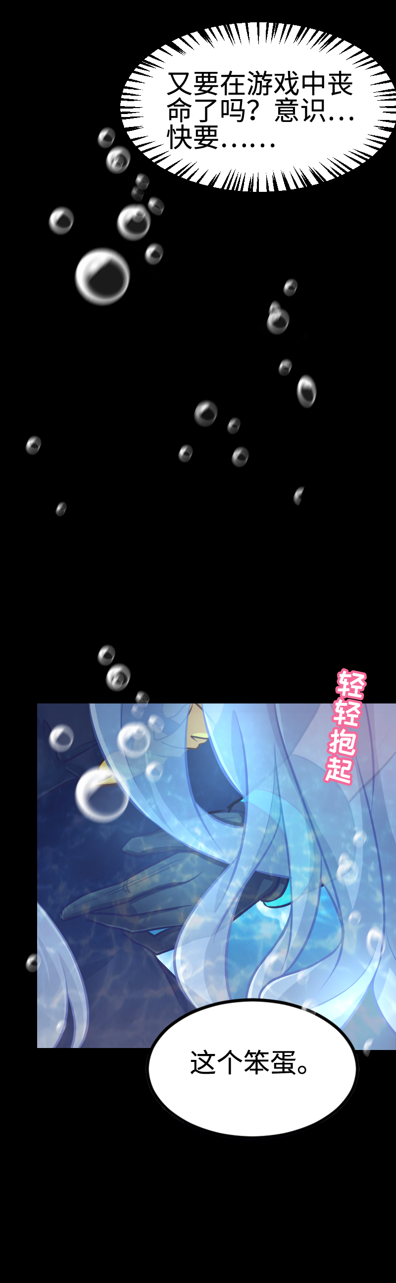 108.现出原形-第114话