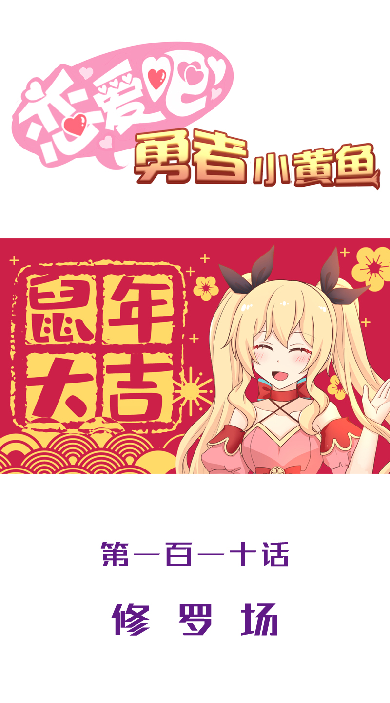 110.修罗场-第116话