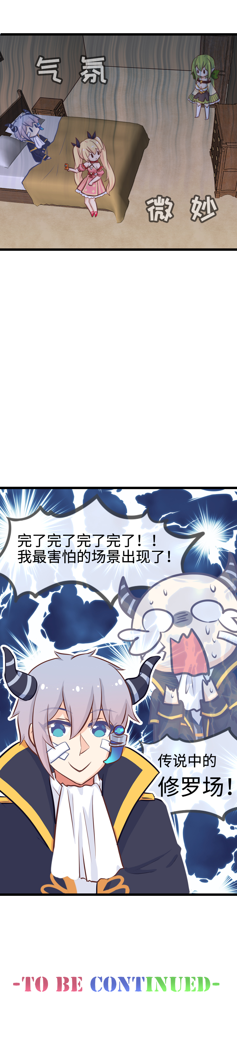 110.修罗场-第116话