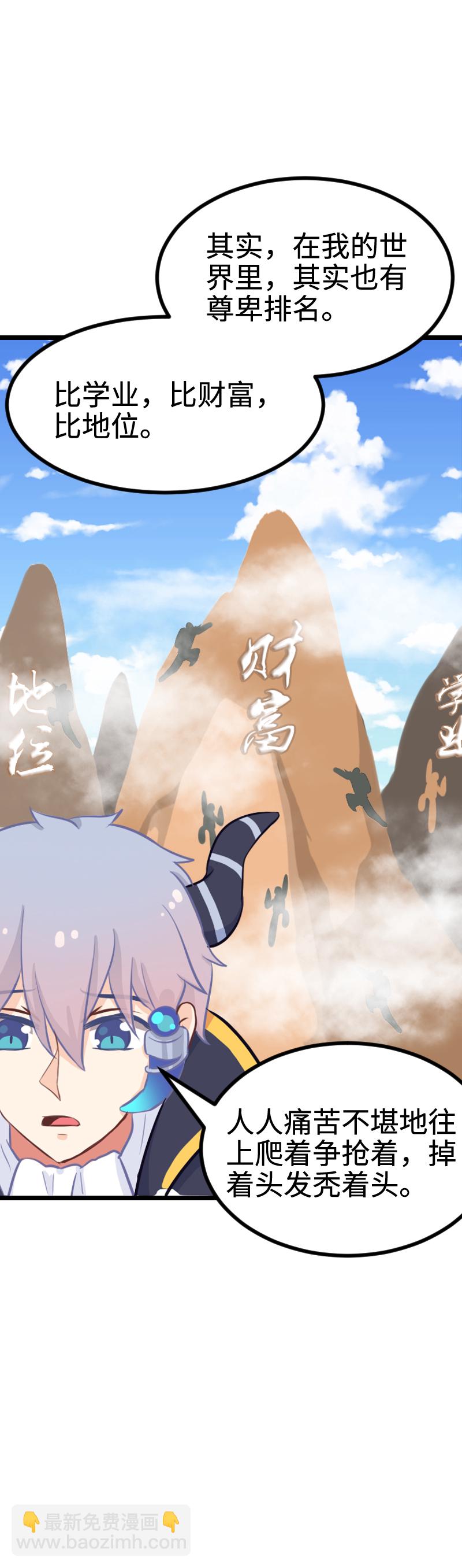 112.不速之客-第118话