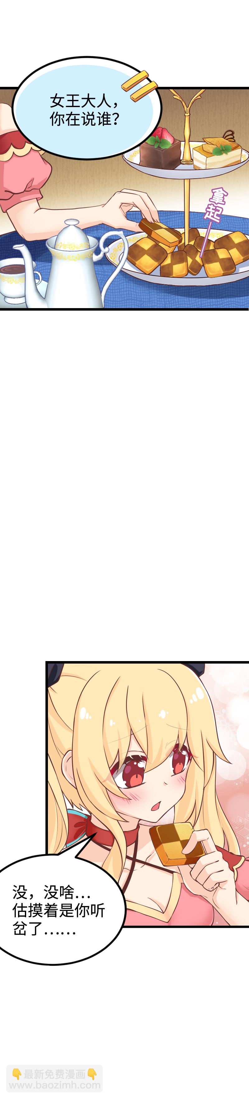 112.不速之客-第118话