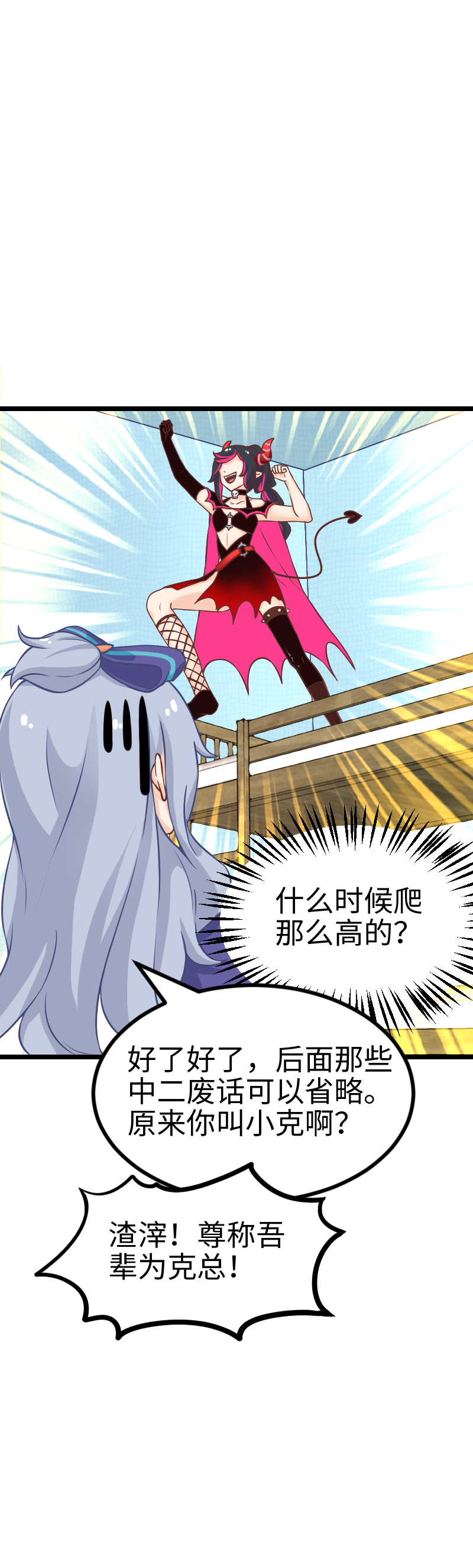 116.炎魔-摩洛克-第122话