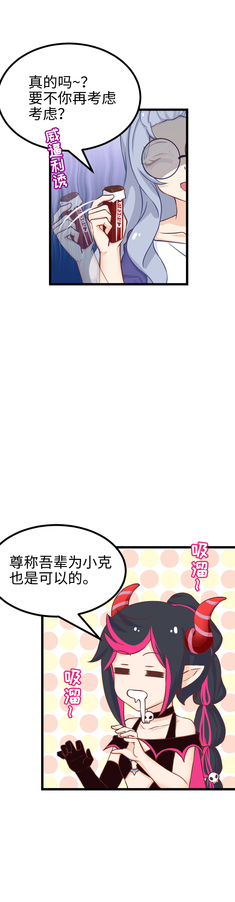 116.炎魔-摩洛克-第122话