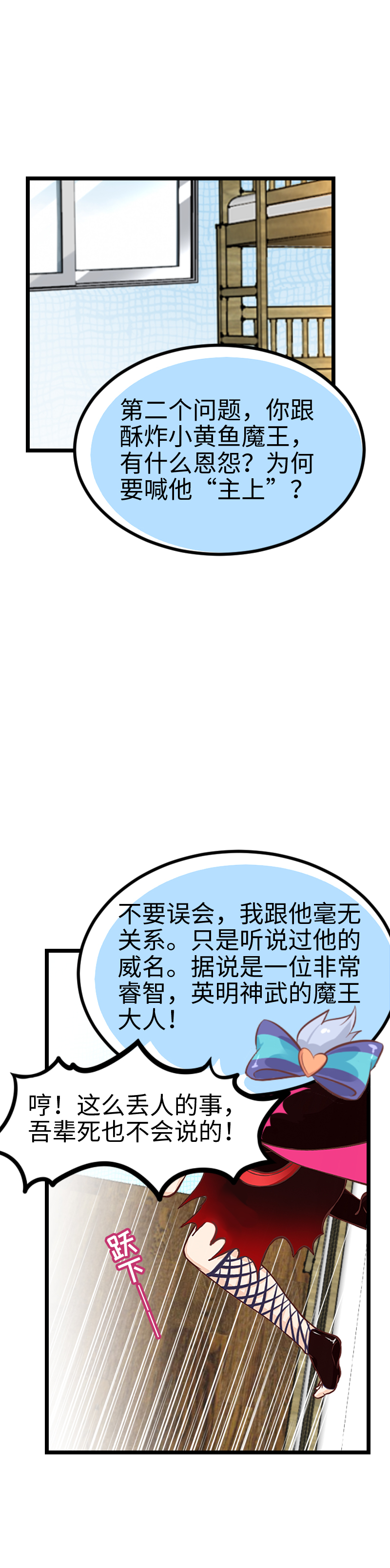 116.炎魔-摩洛克-第122话