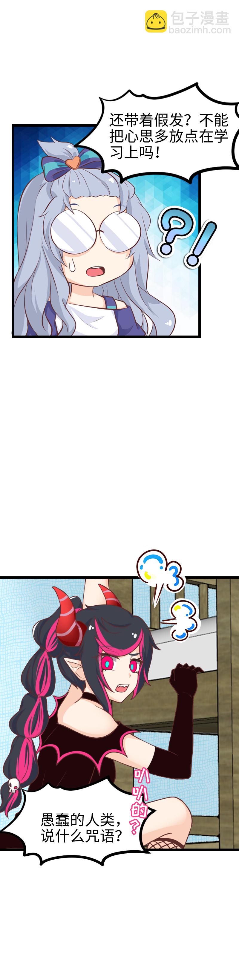 116.炎魔-摩洛克-第122话