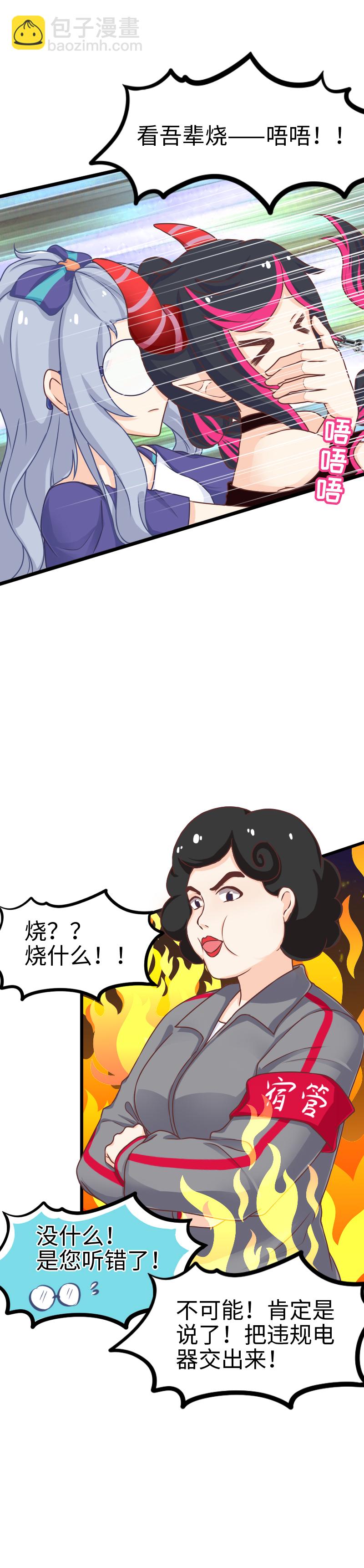 116.炎魔-摩洛克-第122话