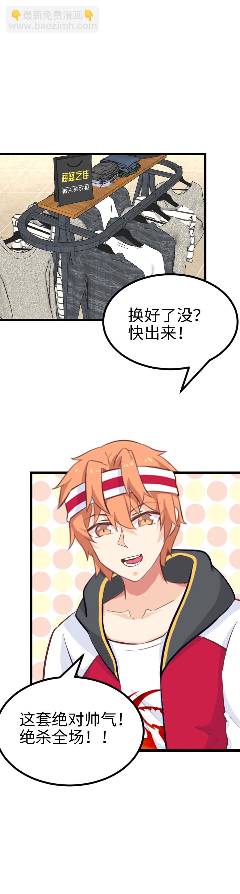 118.春天来了-第124话