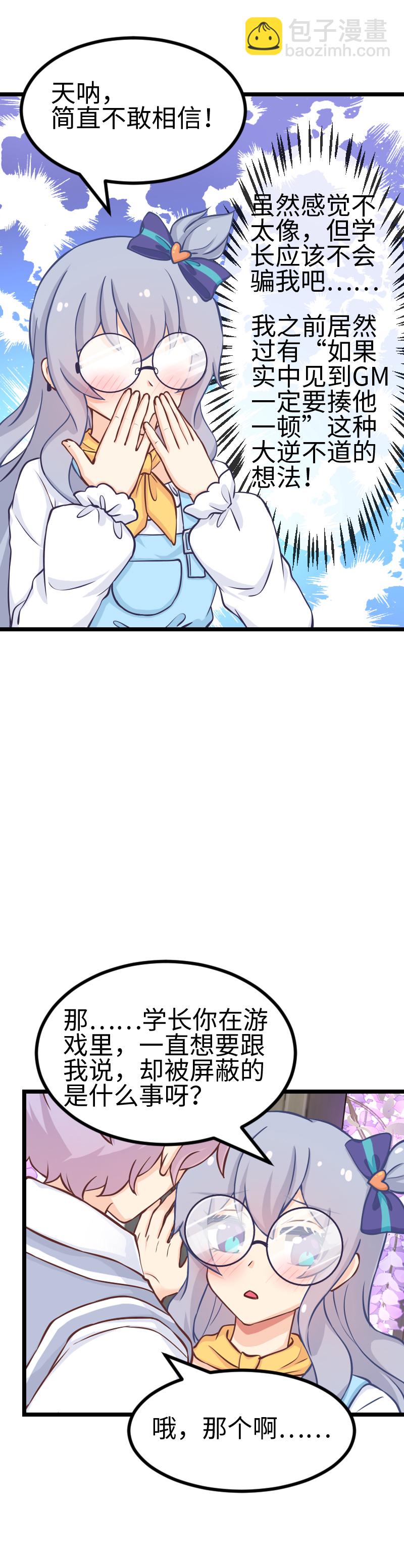 118.春天来了-第124话