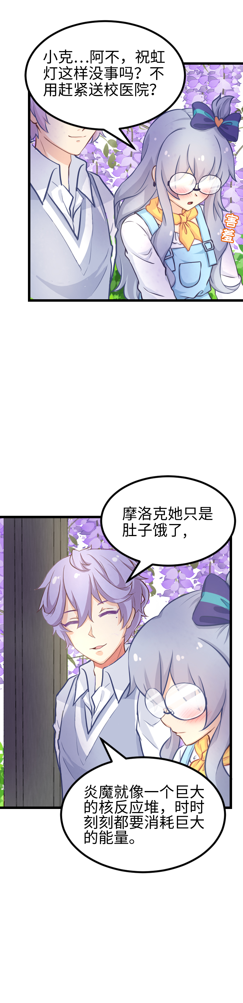 118.春天来了-第124话