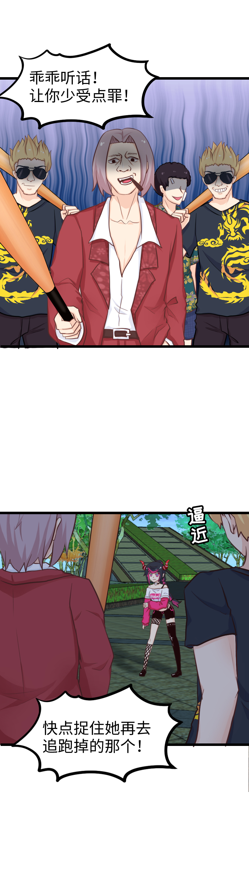 121.你这家伙-第128话