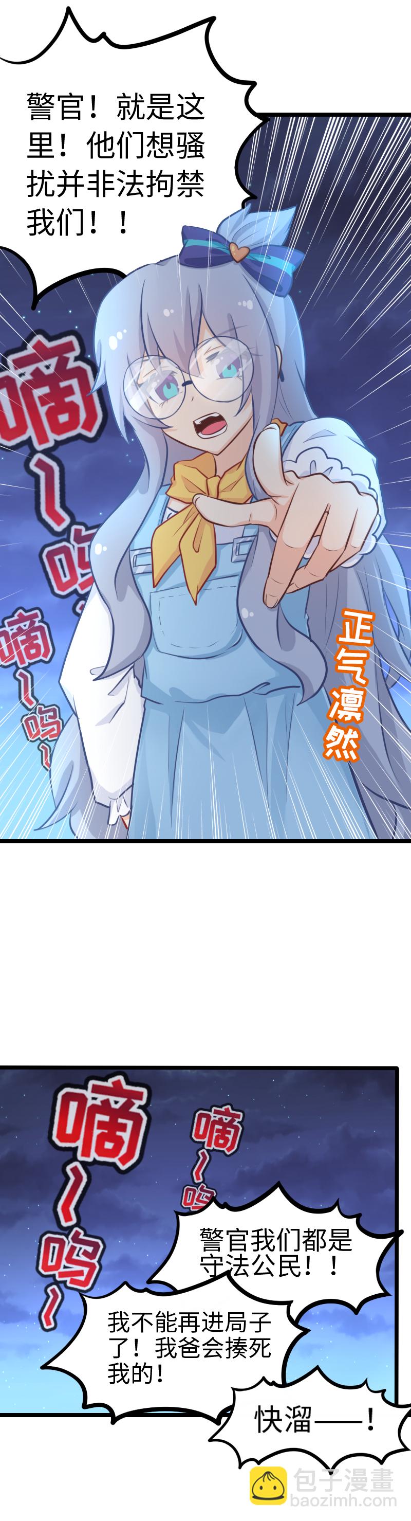 121.你这家伙-第128话