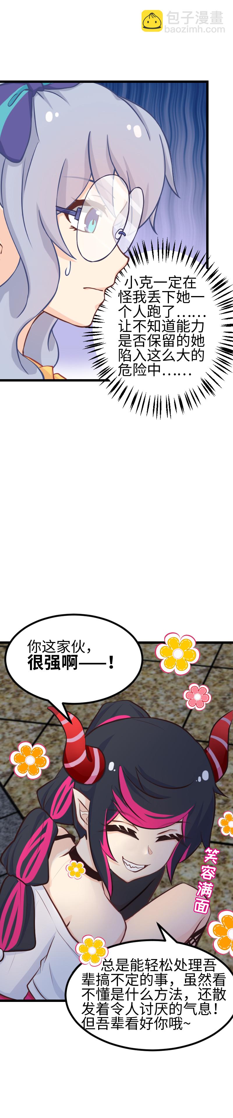 121.你这家伙-第128话