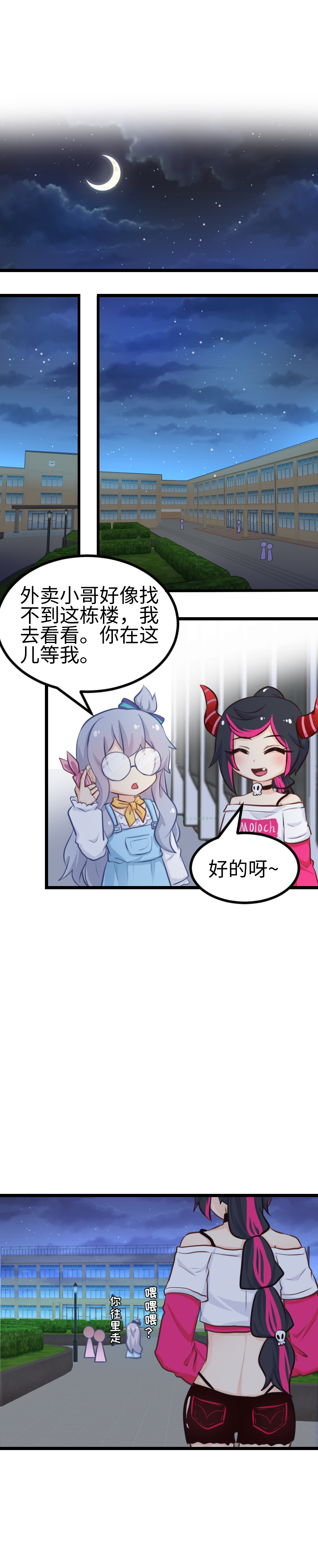 121.你这家伙-第128话