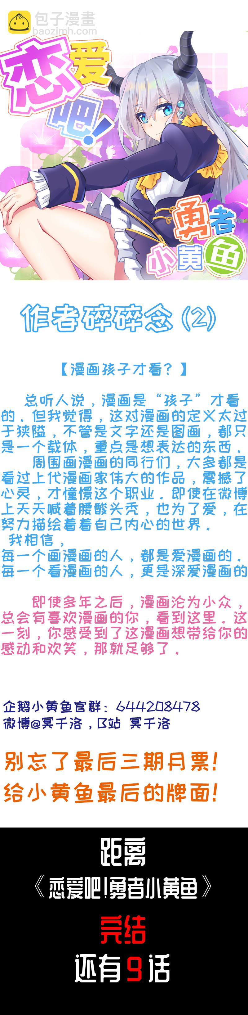 121.你这家伙-第128话