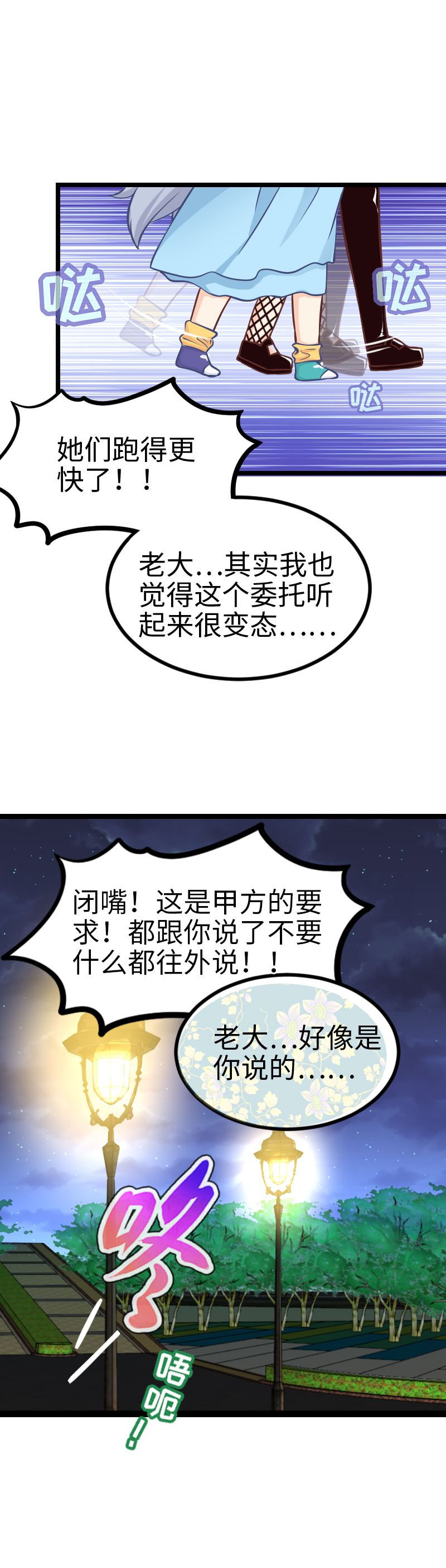 121.你这家伙-第128话