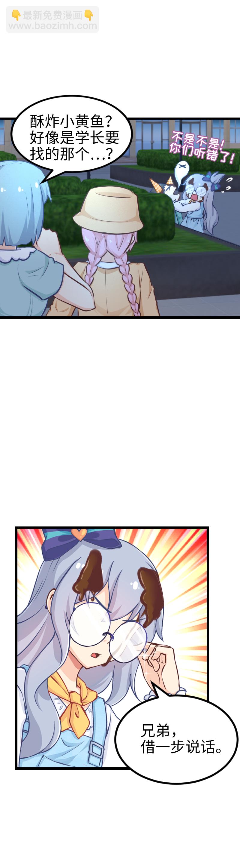 123.我才是GM-第130话