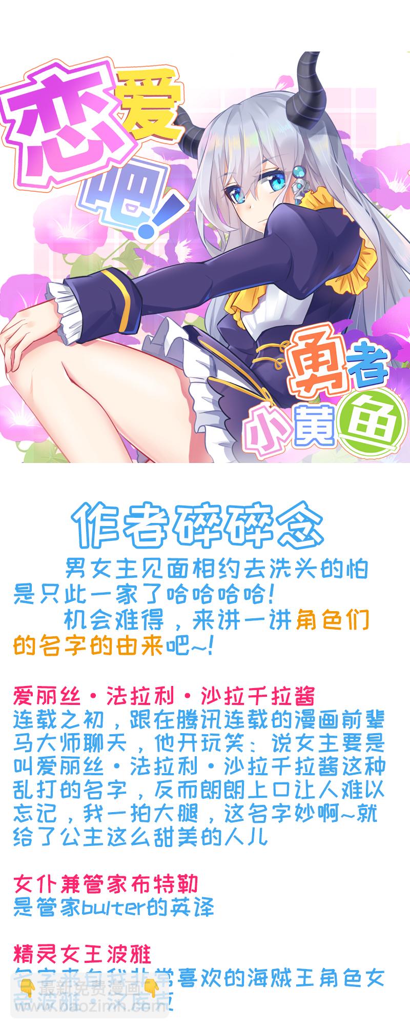 123.我才是GM-第130话