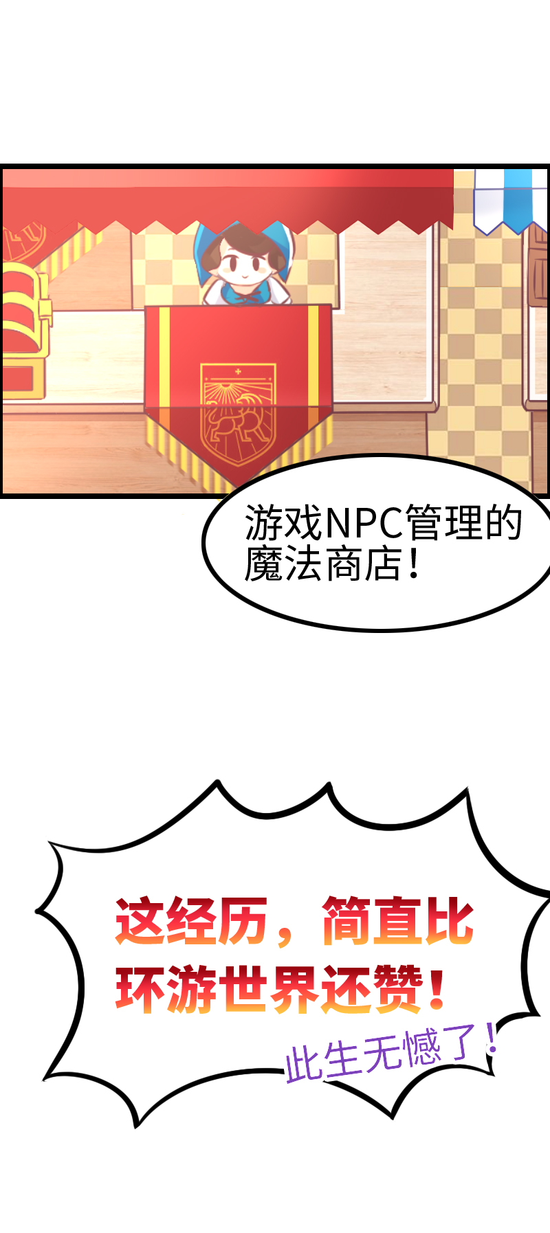 14.逛异世街-第14话