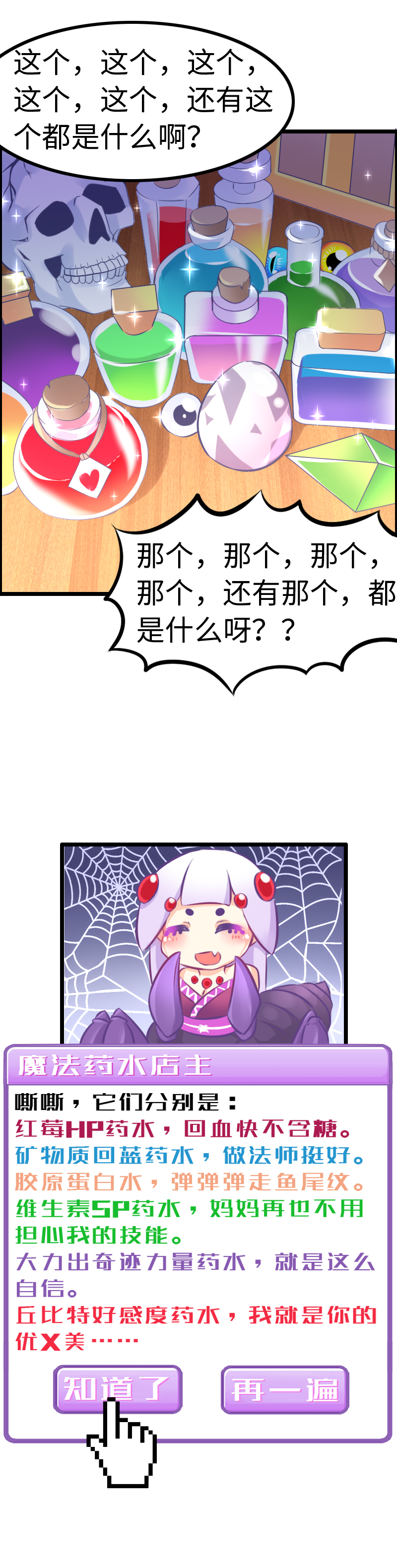 14.逛异世街-第14话