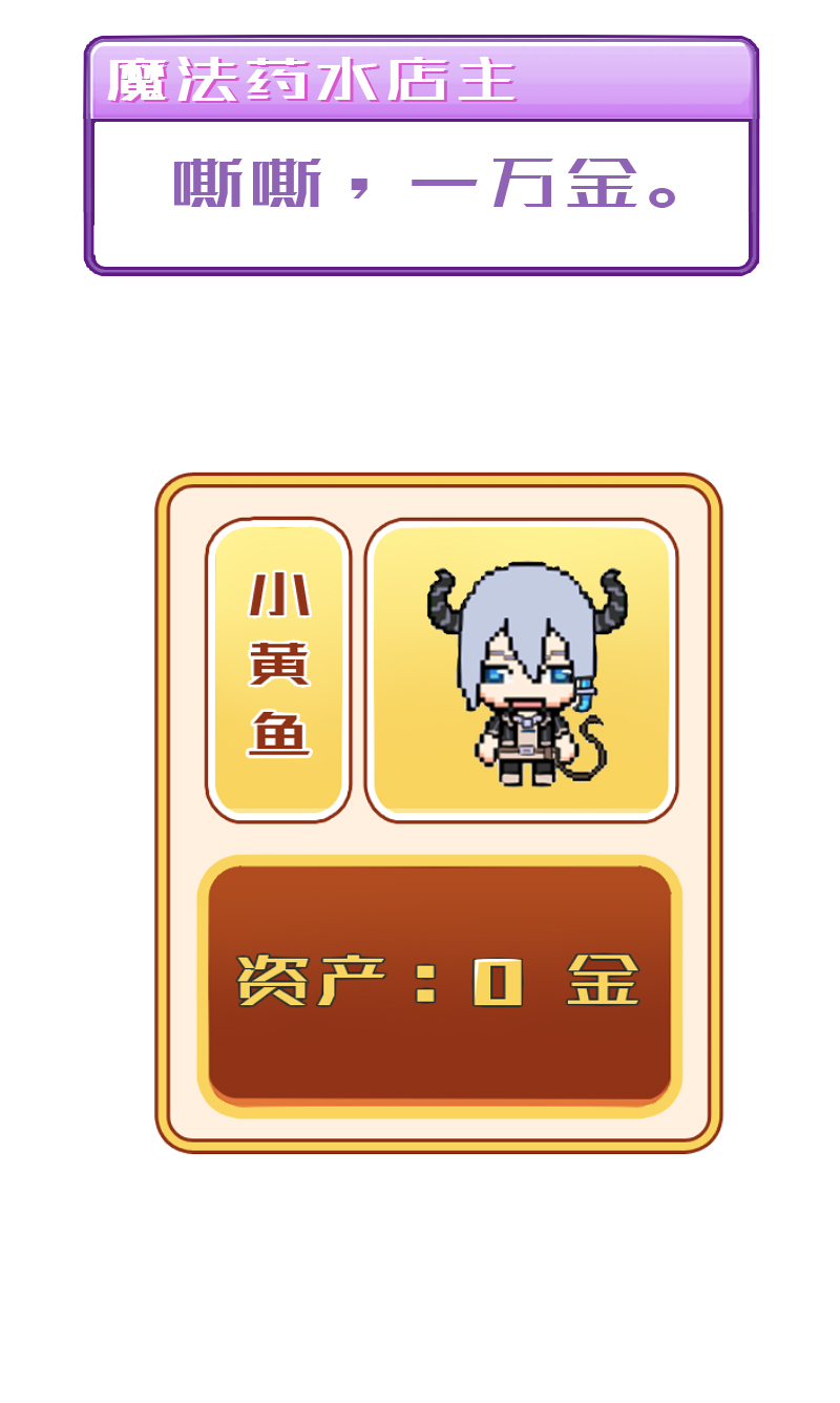 14.逛异世街-第14话