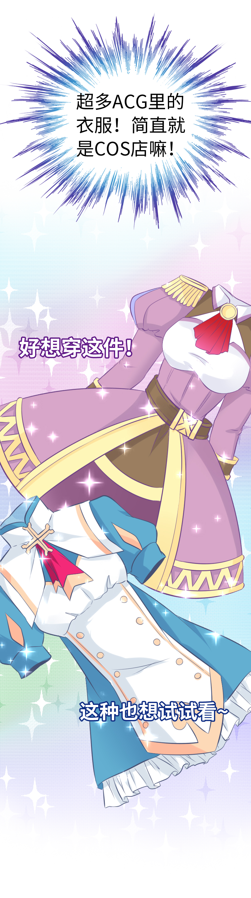 14.逛异世街-第14话