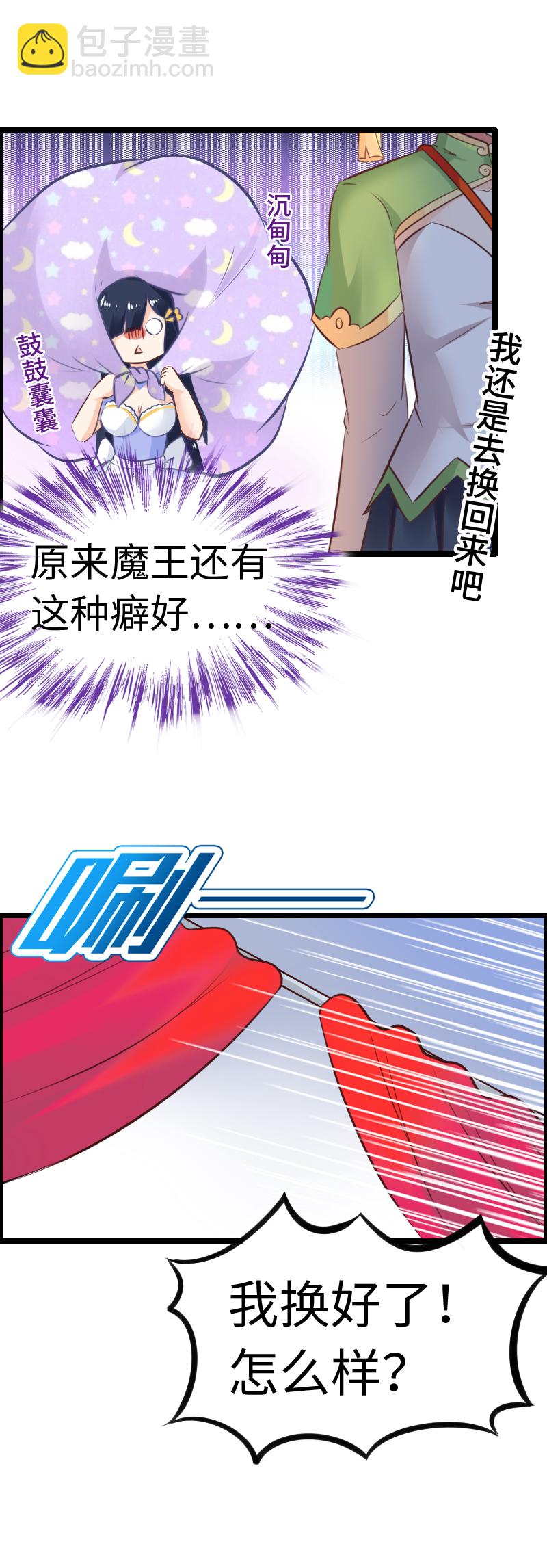 14.逛异世街-第14话