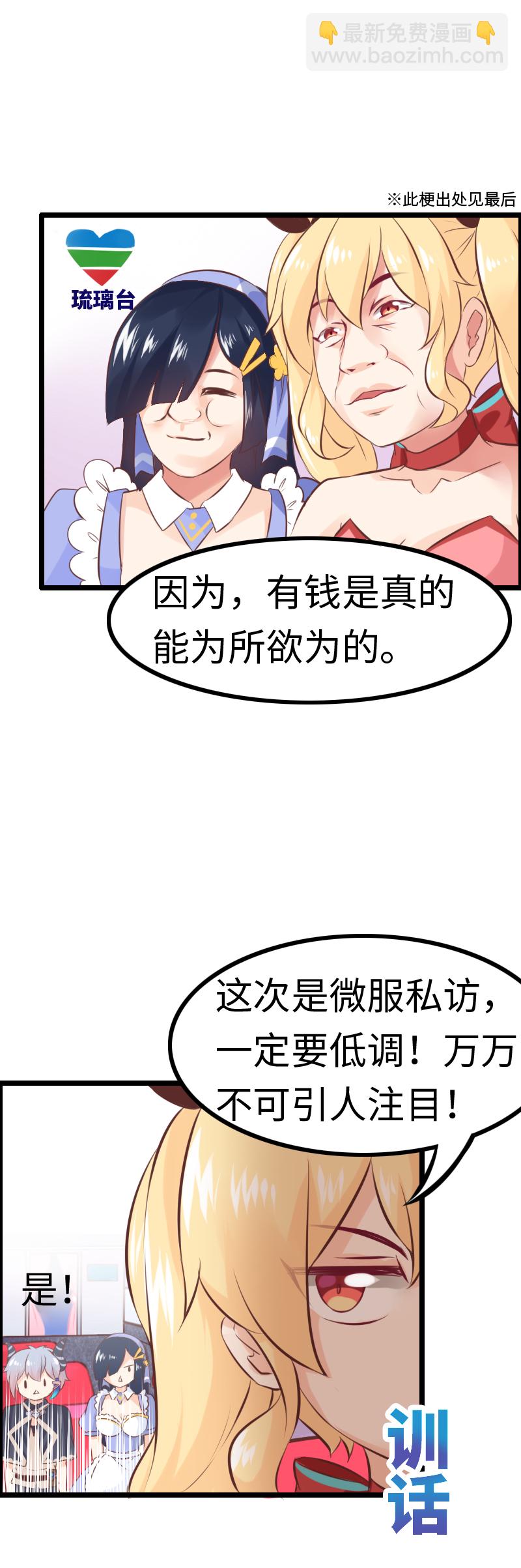 14.逛异世街-第14话