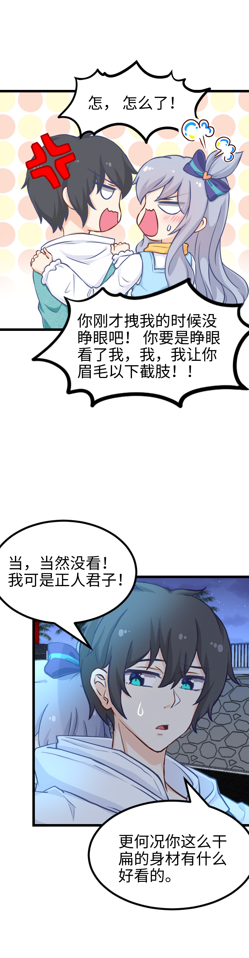 125.救护车-第132话