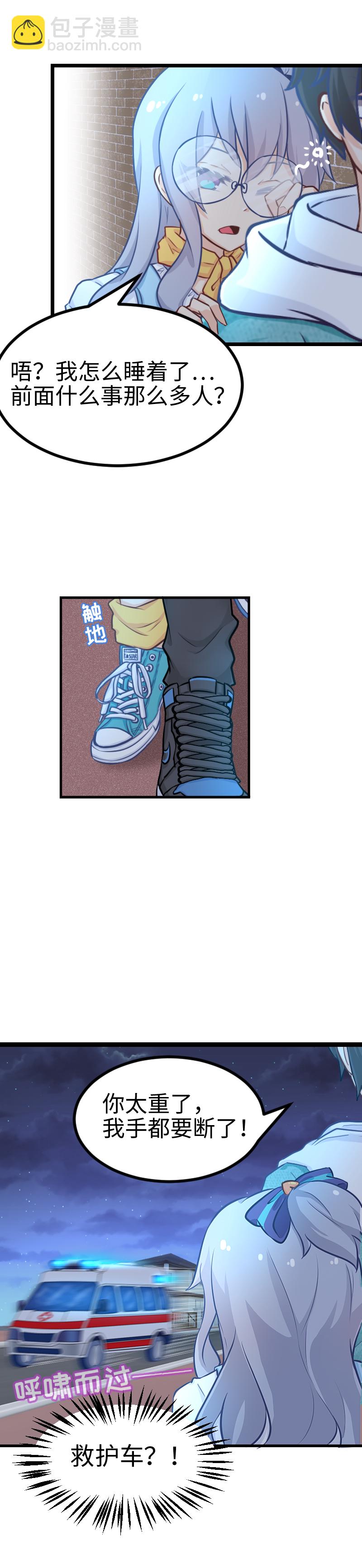 125.救护车-第132话