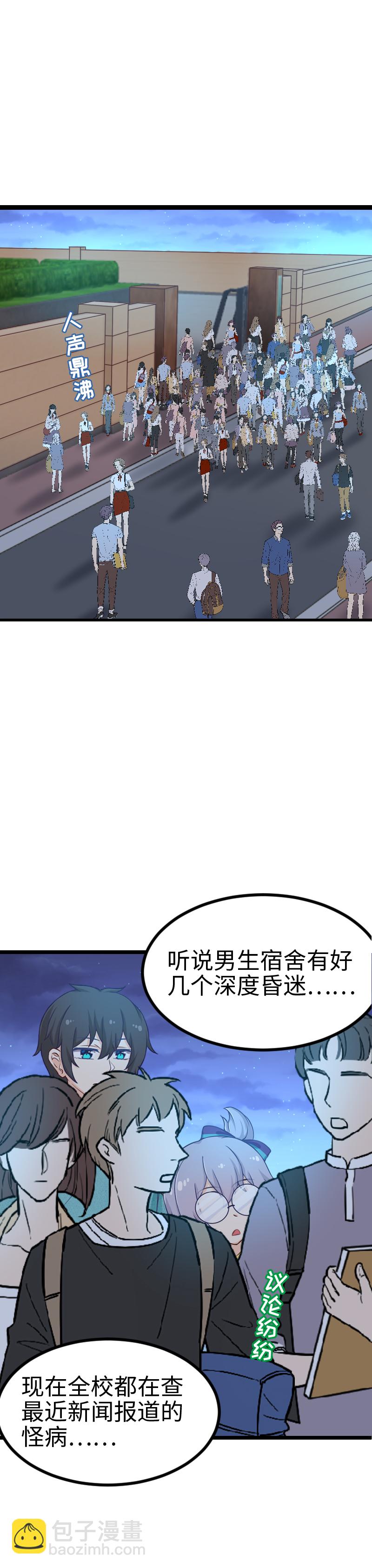 125.救护车-第132话