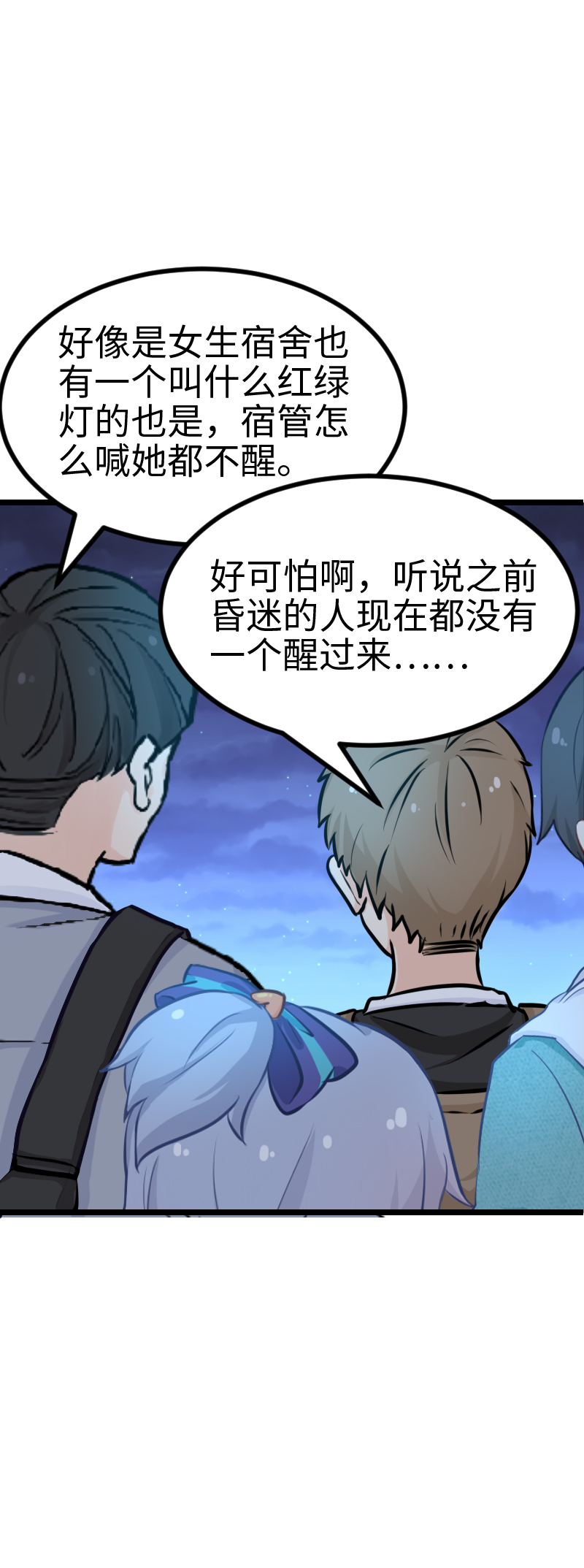 125.救护车-第132话