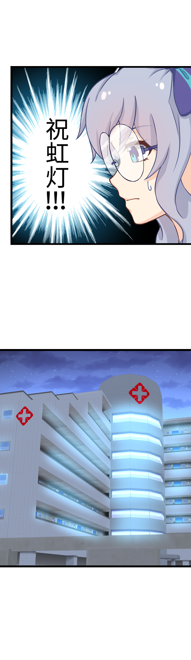 125.救护车-第132话