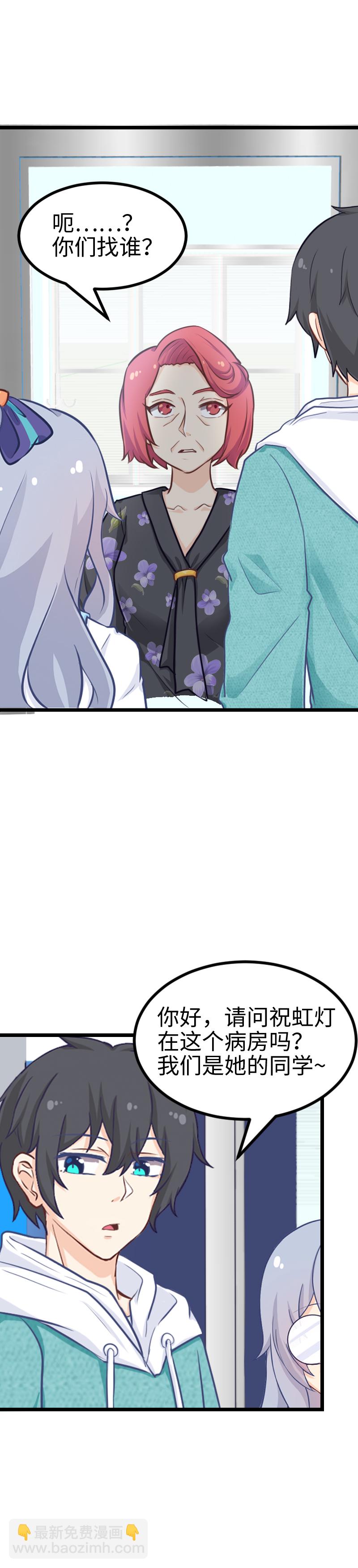 125.救护车-第132话