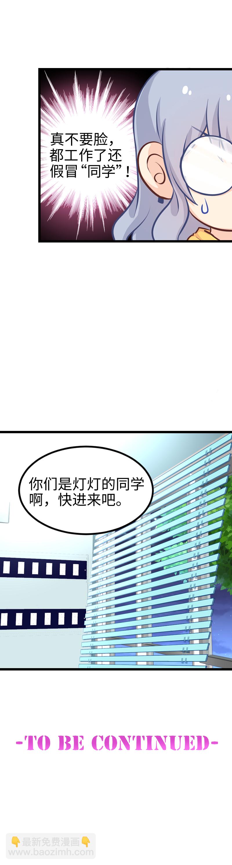 125.救护车-第132话