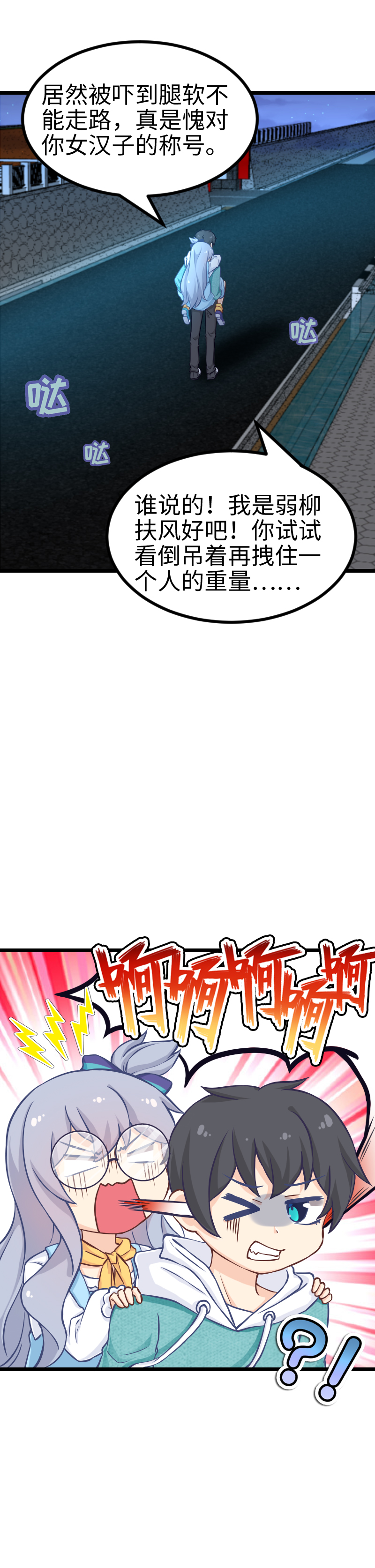 125.救护车-第132话