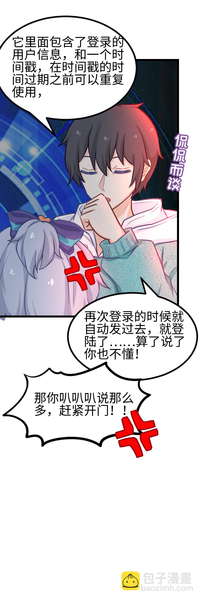 127.禁止访问-第134话