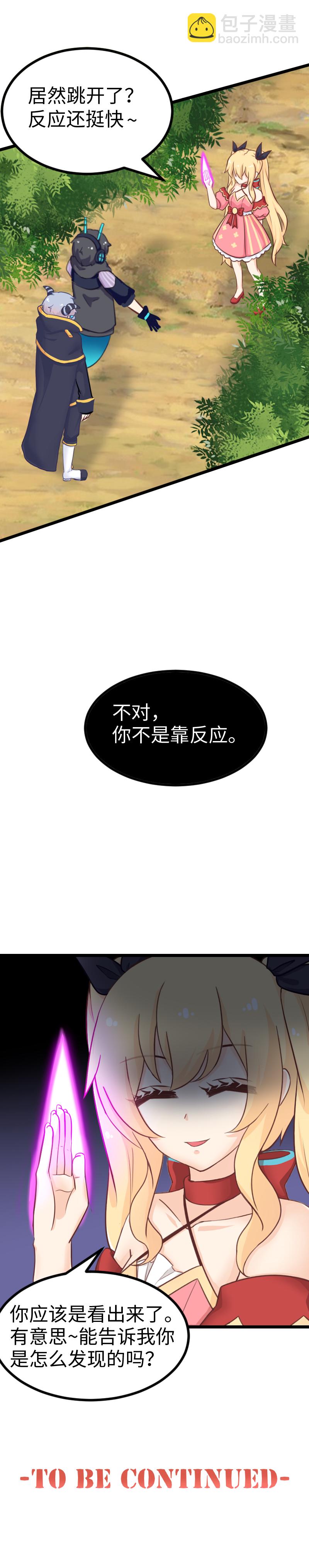 127.禁止访问-第134话