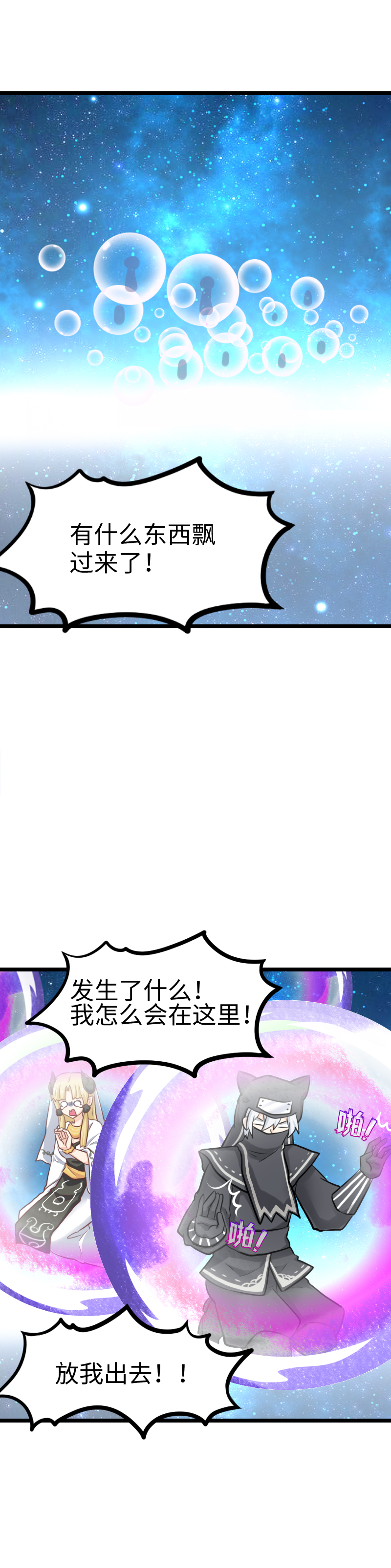 129.大结局（上）-第136话