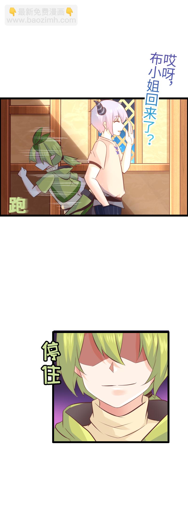 16.霸道总裁&middot;爱哭鬼-第16话