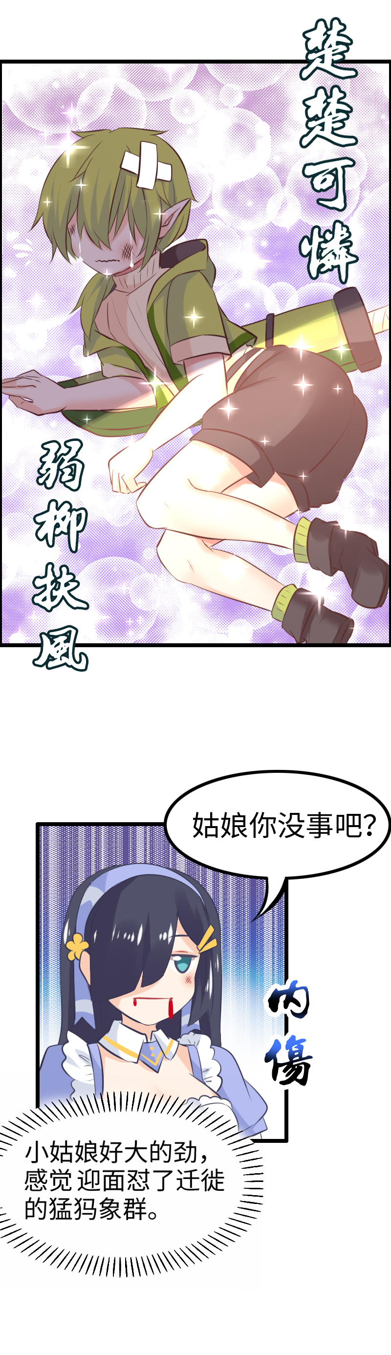 16.霸道总裁&middot;爱哭鬼-第16话