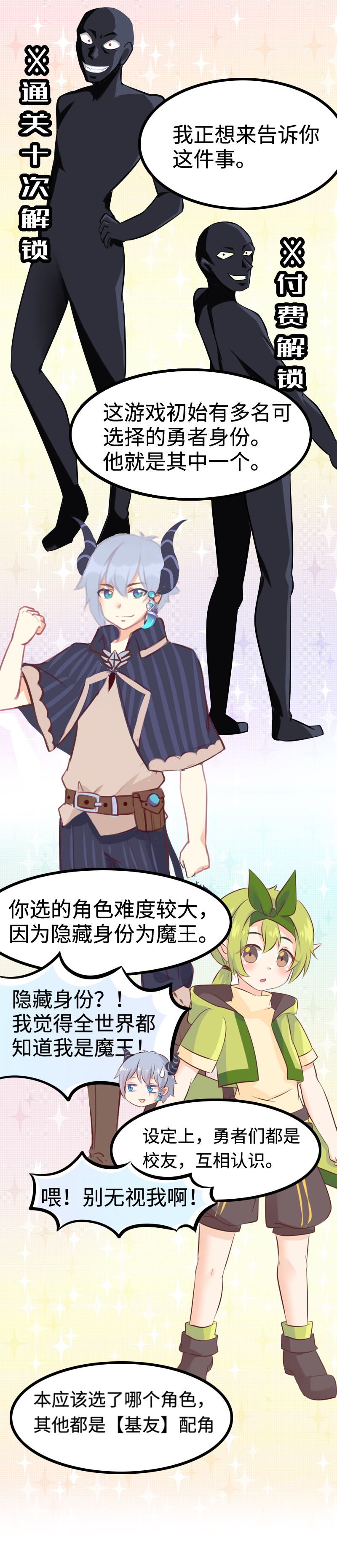 17.谁才是主角？-第18话