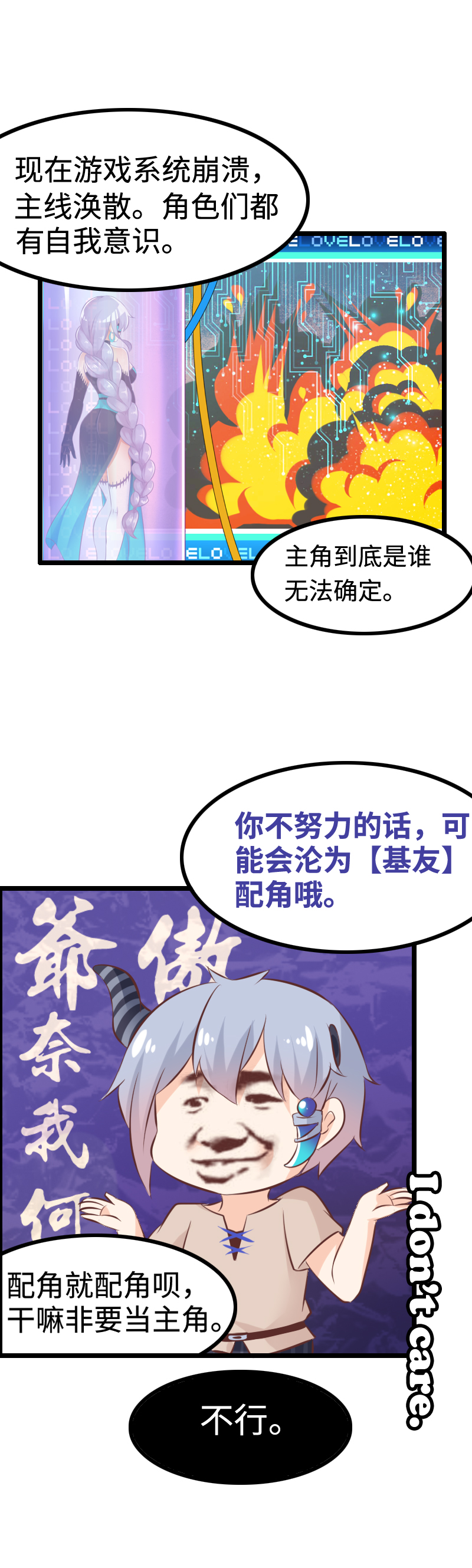 17.谁才是主角？-第18话