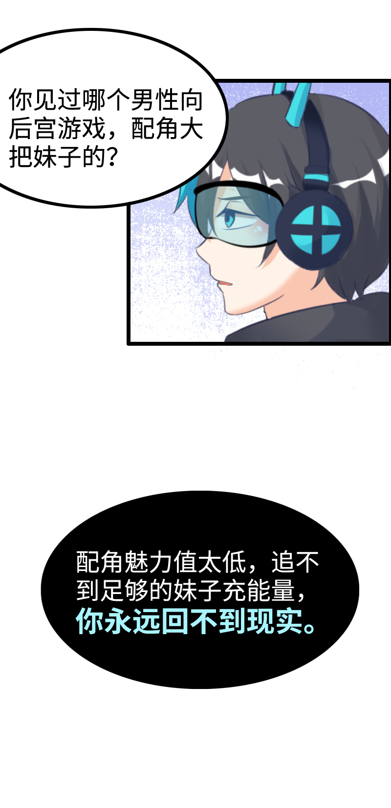 17.谁才是主角？-第18话