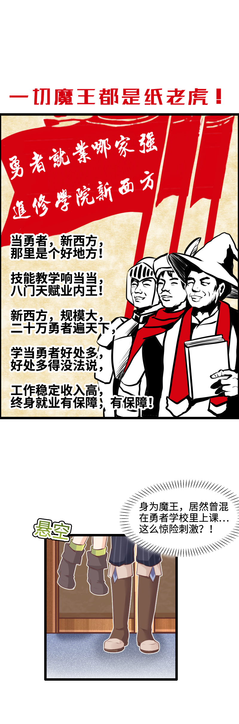 17.谁才是主角？-第18话