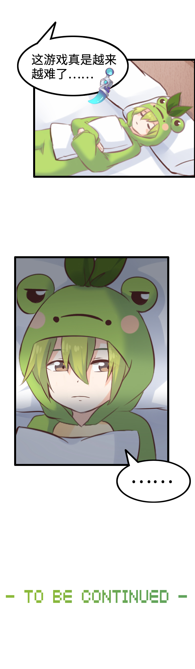 17.谁才是主角？-第18话