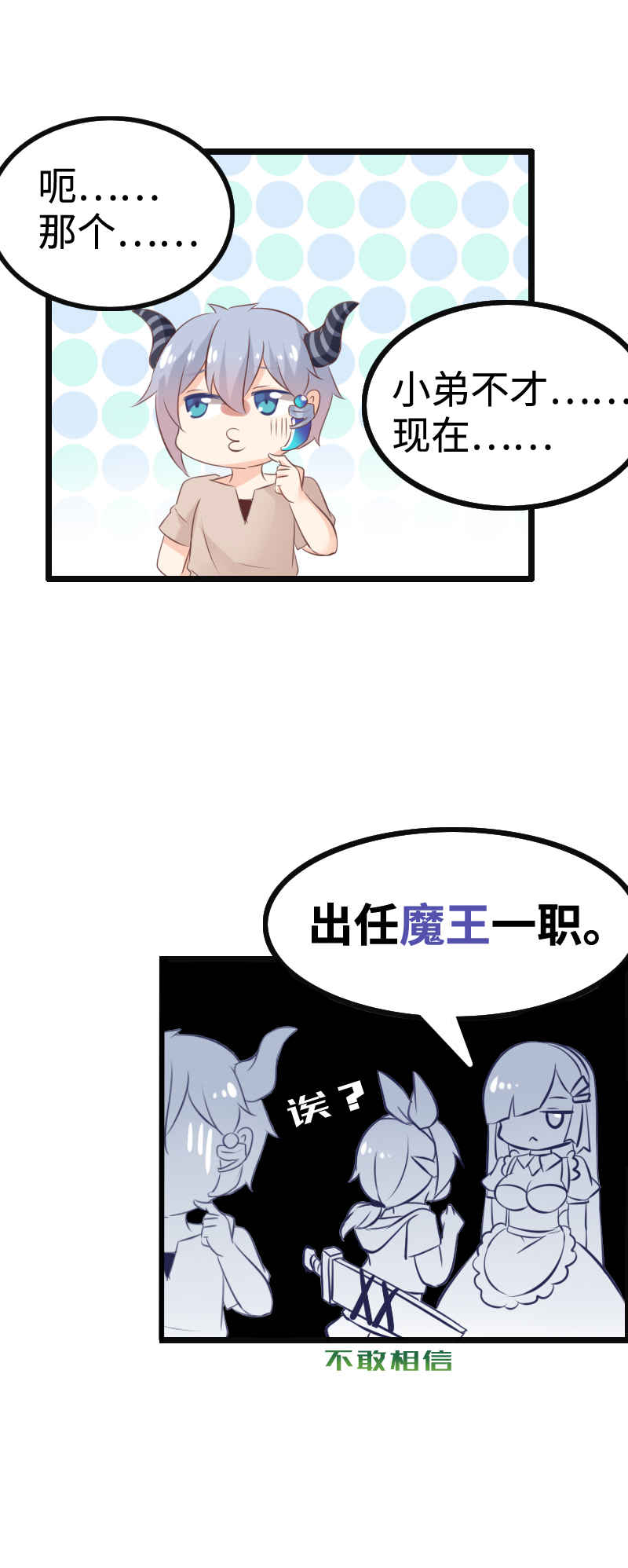 17.谁才是主角？-第18话